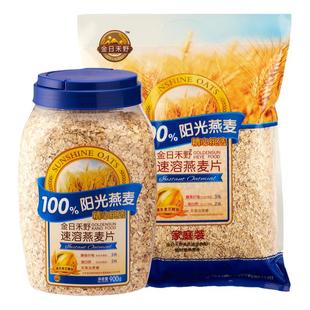 金日禾野纯燕麦片营养早餐即食冲饮高纤维无糖精速溶代餐谷物食品