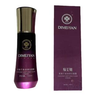 缔美妍洗面奶阳离子柔润清洁凝露洁面乳男女清洁控油卸妆保湿补水