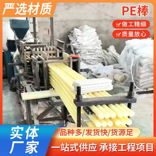 超高分子量聚乙烯棒材pe棒 抗磨HDPE棒裁切蓝色彩色超高分子圆棒