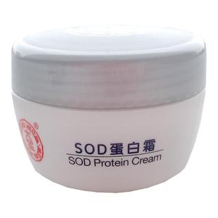 大宝sod蜜蛋白霜男士补水保湿面霜秋冬季脸部干燥起皮滋润早晚霜