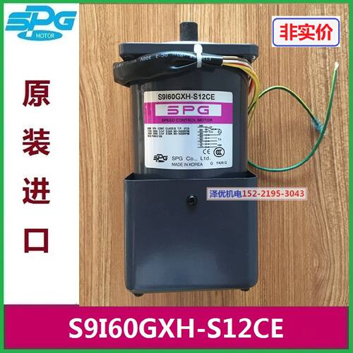 议价S9I60GXH-S12CE韩国SPG调速电机S9I60GXH-S24CE