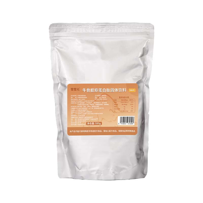 小分子牛骨胶原蛋白纯肽500g