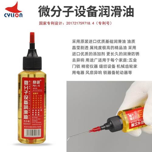 赛领链条油清洗刹车前叉设备死飞剂润滑山地分子保养公路自行车微