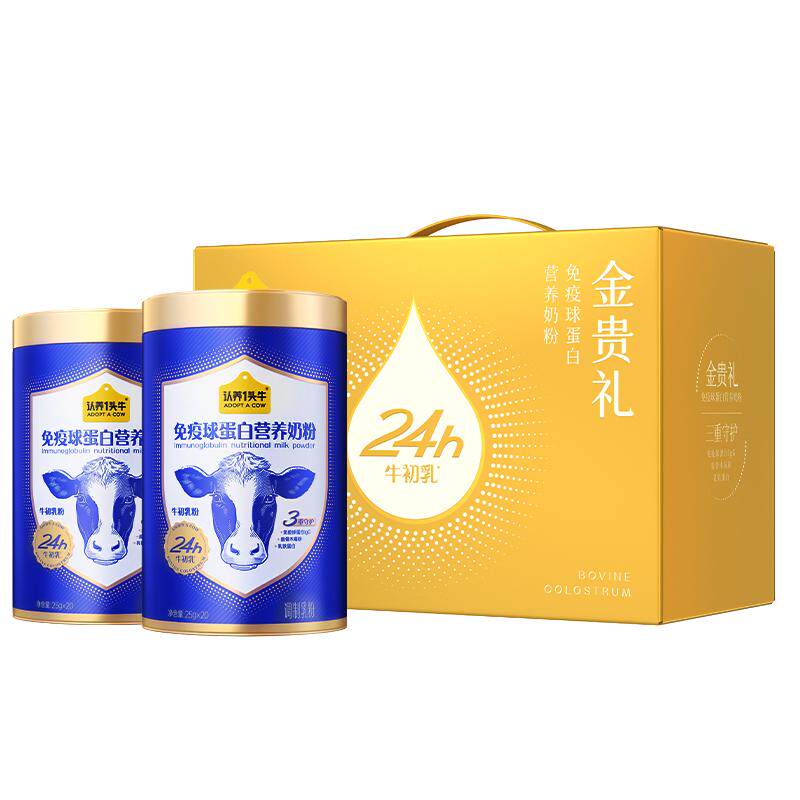 下单抽黄金】认养一头牛免疫球蛋白黄金牛初乳中老年奶粉500g/罐