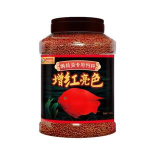德瑞水族 鹦鹉鱼饲料1kg血鹦鹉鱼食红鹦鹉鱼粮观赏鱼螺旋藻蛋白