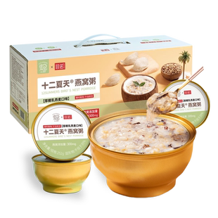 十二夏天燕窝粥官方旗舰店正品252g*6碗即食免煮营养早餐粥黑米粥