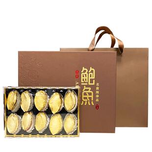 鲍鱼干货礼盒装送礼长辈中秋营养滋补品海鲜特产高档礼盒伴手礼