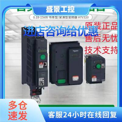 议价施耐德ATV320U02M2C ATV320U04M2C ATV320U06M2C ATV320U07M2