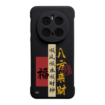 荣耀magic7无边框创意磁吸手机壳