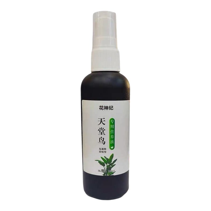 天堂鸟专用肥料营养液家用盆栽观音竹黄叶绿植花卉水培通用液体肥