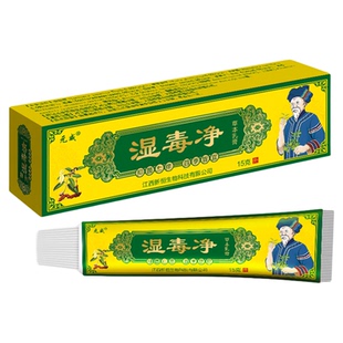 湿毒净全身皮肤搔痒干痒芷痒膏外用顽固性手足藓蚊虫叮咬湿痒乳膏