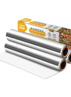 佳得美锡纸卷食品级铝箔纸