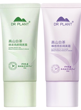 【买过的店】送同款隔离霜遮瑕