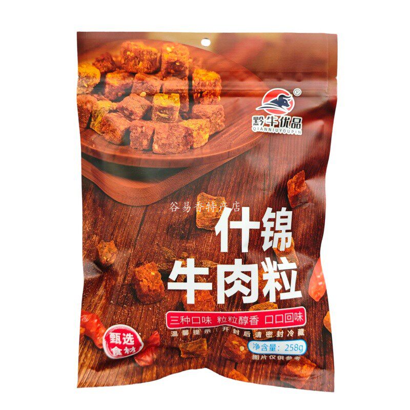 黔牛优品什锦牛肉粒沙嗲香辣五香