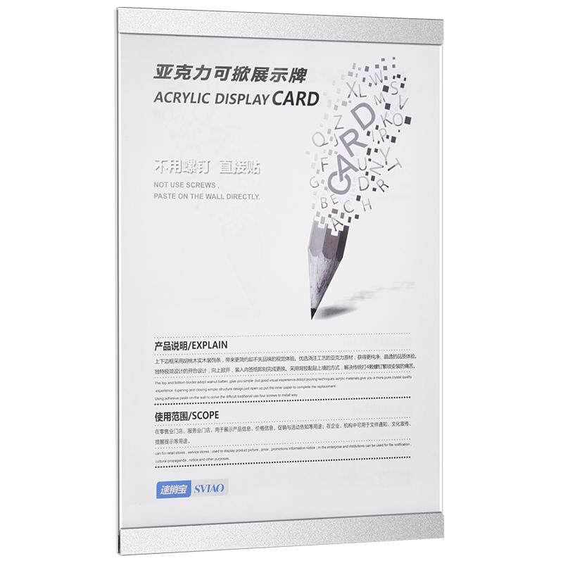 一贴上墙一掀换纸2023新款展示牌
