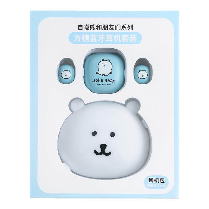 自嘲熊正版蓝牙耳机可爱高颜值