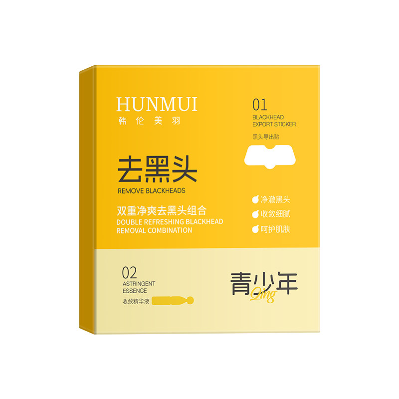 【热卖1OOW+】青少年去黑头鼻贴