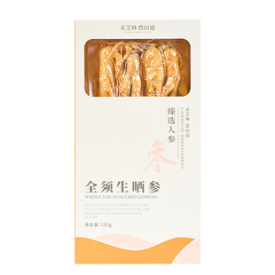 广药采芝林生晒参长白山全须干人参泡酒送礼礼盒装正品官方旗舰店