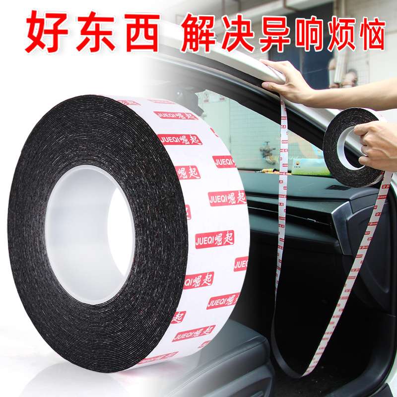 汽车绒布线束胶带密封防尘响隔音绒布减震摩擦线束异车体车窗胶带