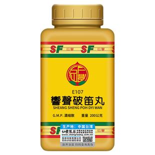 响声破笛丸铁笛丸台湾仙丰中药汉方倪海厦声哑教师保护嗓子E107