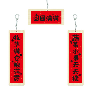 UMI2026马年兔子宠物春联对联新年过年创意插画福字入户门贴装饰