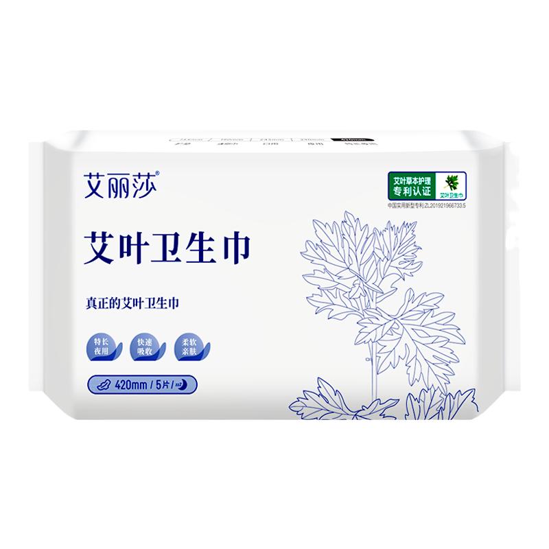 艾丽莎艾草卫生巾官方正品