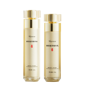 黄芪水乳套装去黄提亮抗皱紧致抗衰老保湿补水秋冬护肤品官方正品