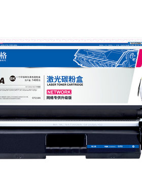 格之格惠普MFPM132snw粉盒