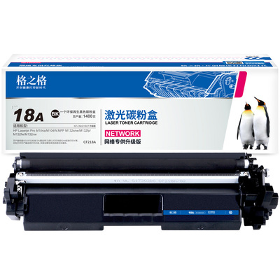 格之格惠普MFPM132snw粉盒