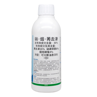 玉米田除草剂苗后专用 36%硝烟莠去津三元复配 含安全剂 禾阔双杀