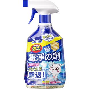 衣服去霉点霉斑清洁剂洗衣物发霉去污剂去黑点除霉菌清除剂除霉