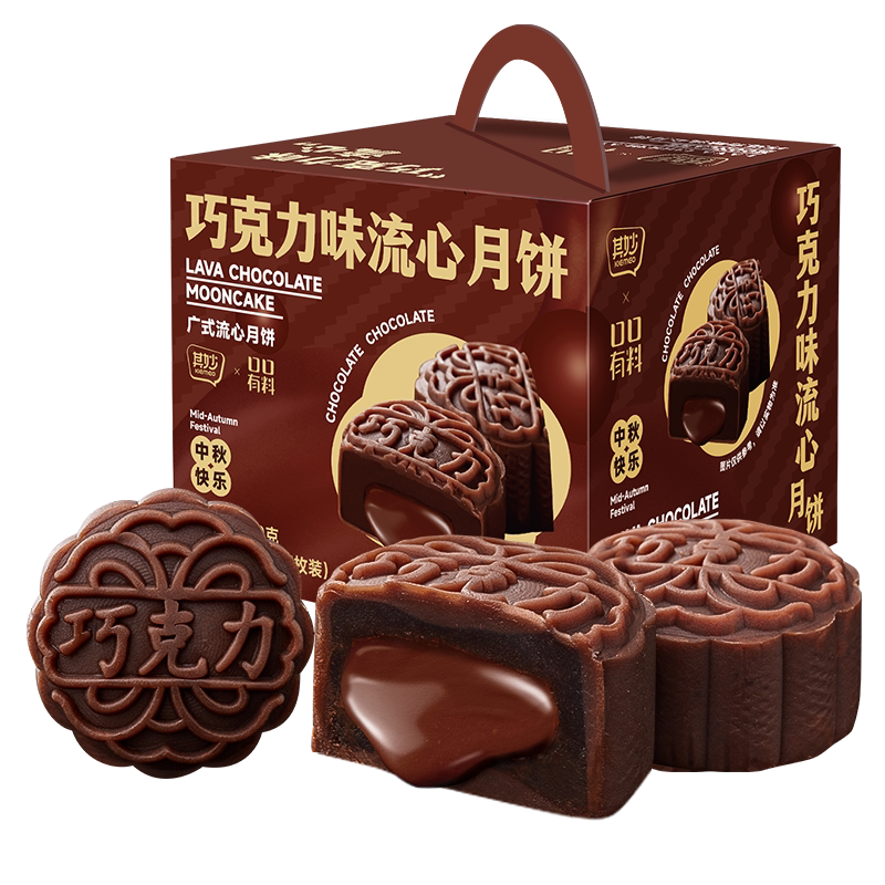 巧克力味流心月饼礼盒装中秋送礼