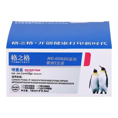 格之格适用于820墨盒色彩艳丽