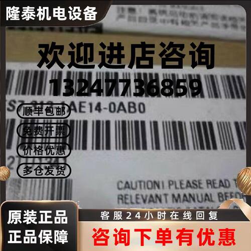 议价6ES7312-1AE14-0AB0西门子S7-300中央处理器模块6ES73121AE14