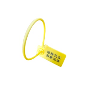 100条170定制一次性鞋防伪防调包扣防掉包扣酷动城塑料封条球鞋扣
