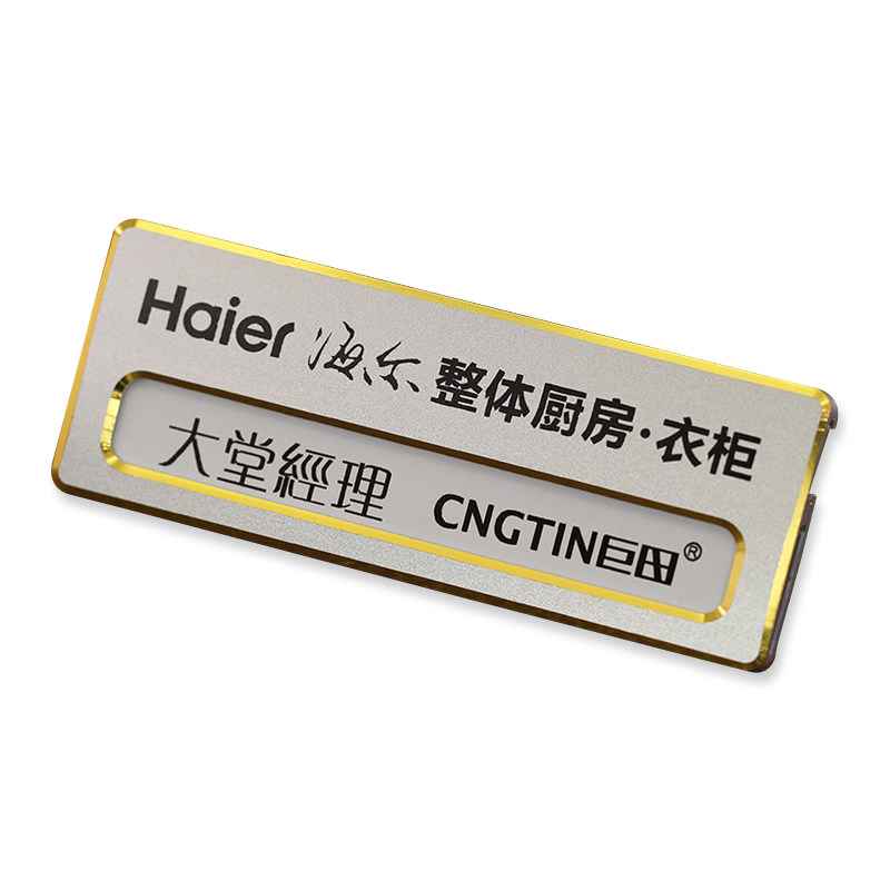 胸牌定做铝合金工作牌别针磁铁工号牌吸铁石员工工牌精品定制促销