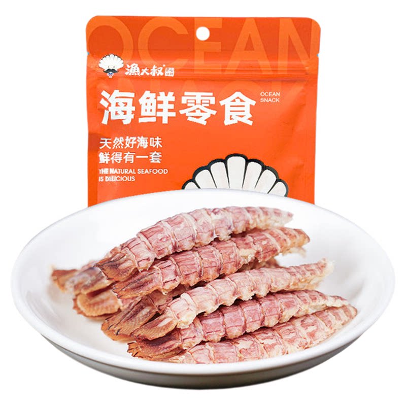 渔大叔即食皮皮虾干海鲜熟食特产椒盐虾干虾肉带膏孕妇儿童零食