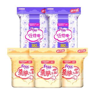 Free飞卫生巾姨妈巾超长日用夜用组合绵柔亲肤立围【正品】