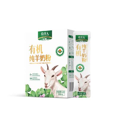 牧羊人有机纯羊奶粉高钙高蛋白