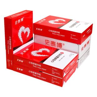 史泰博A4纸打印纸白纸70g整箱免邮5包复印纸a4纸单包500张双面打印草稿纸学生用a纸80克办公用纸一箱批发包邮