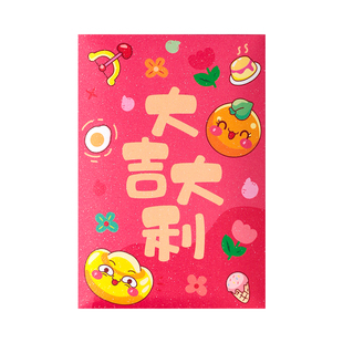新年2026创意红包马年通用小清新利是封贺春节小孩聪明伶俐压岁包
