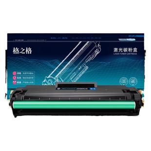 格之格W1680AC硒鼓适用于惠普102a 102w MFP 112a HP laser打印机硒鼓大容量硒鼓