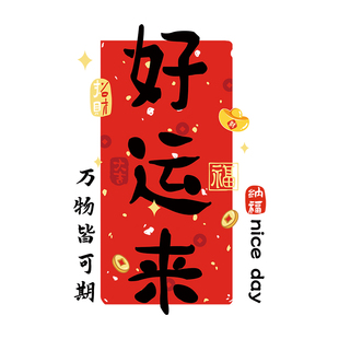 2026新年窗花贴春节马年装饰厨房玻璃门贴纸窗户静电贴乔迁布置