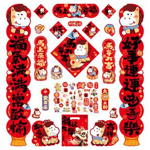 2026马年新款对联大礼包套装新年春节家用新春过年农村大门春联