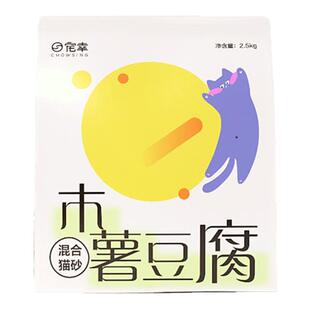 宠幸木薯豆腐混合猫砂混合砂2.5kg强吸水不粘底除臭低尘易结团沙