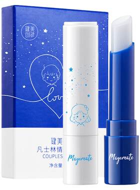 情侣润唇膏滋润保湿防干裂淡纹