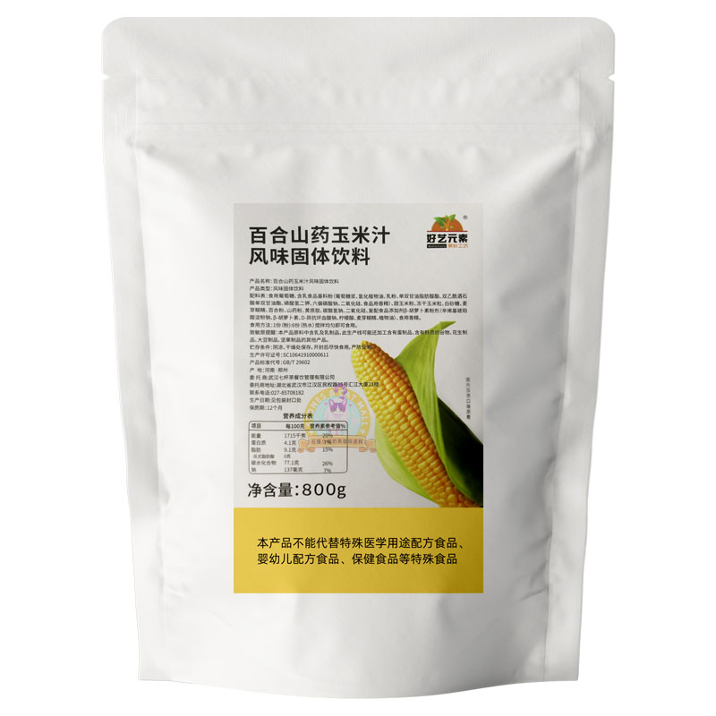 好艺元素百合山药玉米汁粉商用
