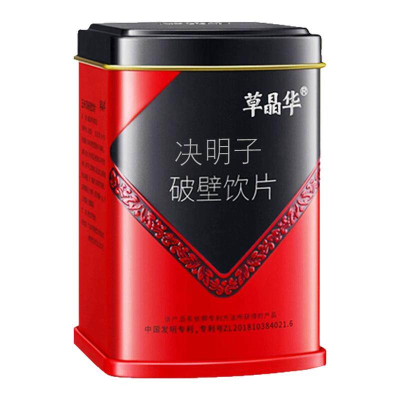 破壁决明子详情页领大额优惠券