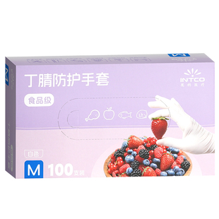 英科一次性丁腈手套食品级专用厨师餐饮烘培家务洗碗防水防油防滑