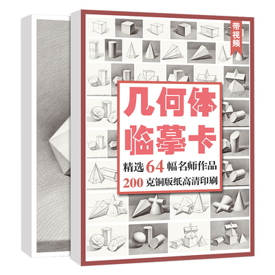 石膏几何体临摹卡素描绘改变